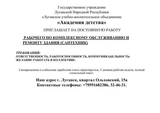Приглашаются на постоянную работу! фото 4
