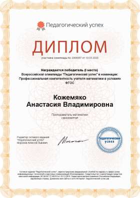 Репетитор по математике в Москве фото 4