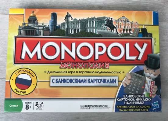 Монополия с банковскими карточками