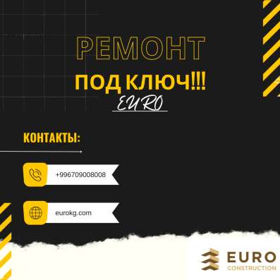 Ремонт под ключ за 40 дней!