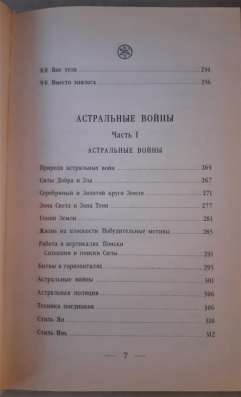 Боевая магия. Редкая книга! фото 9
