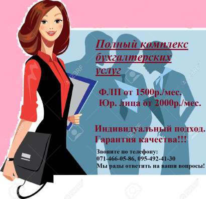 Бухгалтерские услуги фото 4