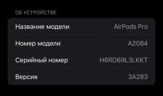 AirPods Pro (беспроводные наушники) в Сочи фото 9