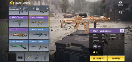 Call Of Duty Mobile фото 4