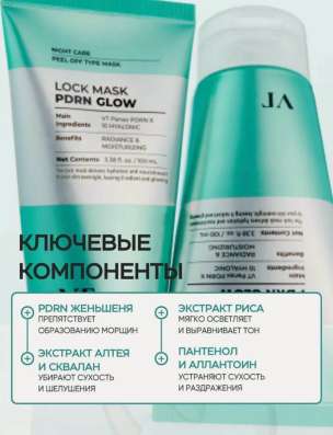 PDRN VT Cosmetics в Лобне