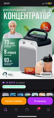Кислородный концентратор