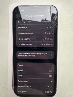 iPhone 15 в Находке фото 6