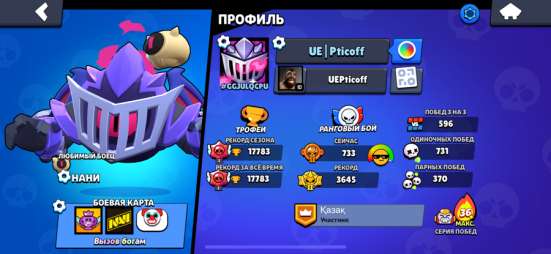 Продам аккаунт Brawl Stars