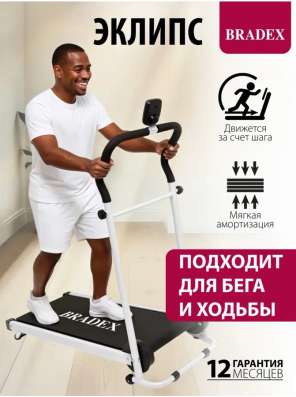 Механическая беговая дорожка BRADEX Эклипс в Сочи фото 3