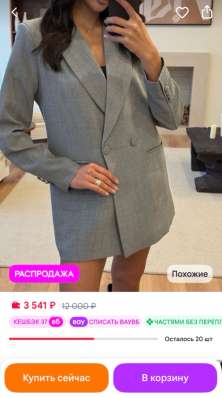 Женский пиджак классический в Саратове фото 5