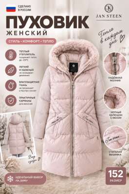 куртка детская зимняя