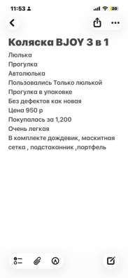 Детская коляска