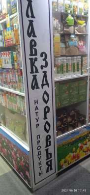 Ищу партнёра 50/50 открыть торг точку в Москве фото 3