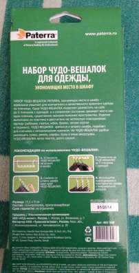 Чудо-вешалки новые в Москве