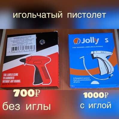 Игольчатый пистолет