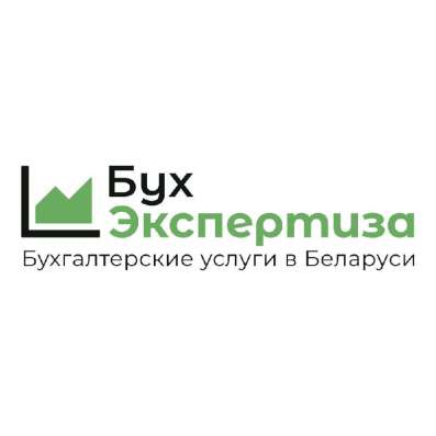 Бухгалтерские услуги