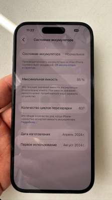 iPhone 15, 128 ГБ, eSIM в Пензе фото 3