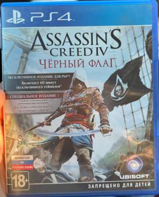 Продам диски на пс4 в Чите фото 3