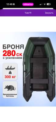Лодка с мотором