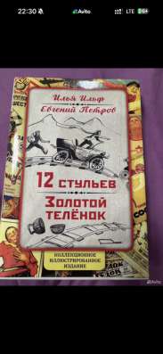 Коллекционная книга (новая)