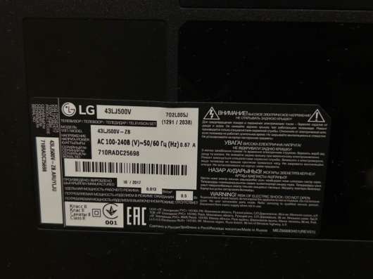 Телевизор LG в Грозном фото 3