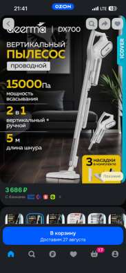 Пылесос Deerma DX700 в Уфе