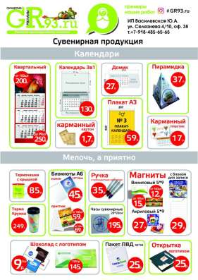 Флаера А6(10*15 см) 1000шт. 1450р в Краснодаре