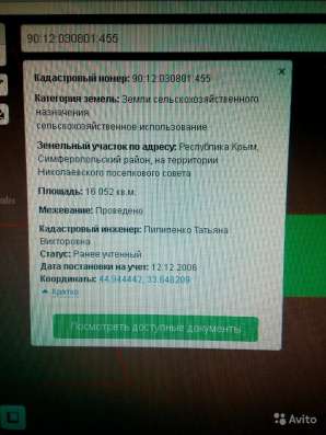 Участок 3.37 га (СНТ, ДНП) в Саках фото 4