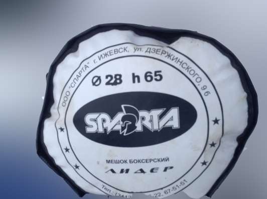 Груша боксерская в Нефтеюганске