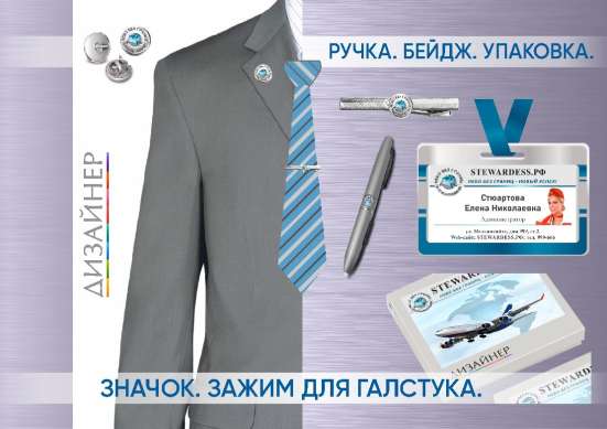 Услуги дизайнера рекламы