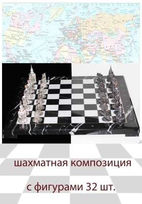 Продам эксклюзивные серебряные шахматы Путин & Обама