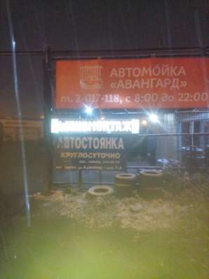 Шиномонтаж круглосуточно