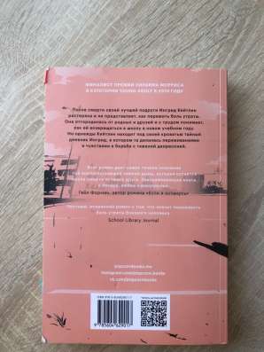 Книга «Замри» в Саратове