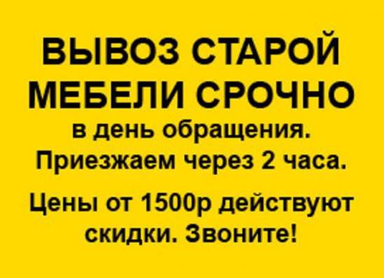 Вывоз мусора.Вывоз хлама в Щелково