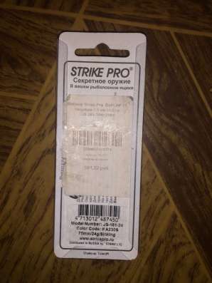 Воблер STRIKE PRO в Новосибирске