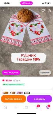 100 рушник в Пензе