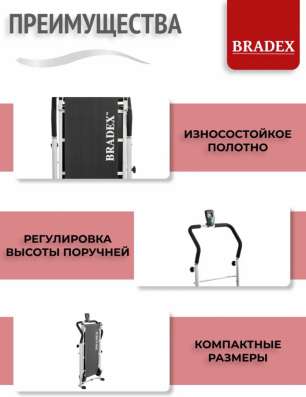 Механическая беговая дорожка BRADEX Эклипс в Сочи фото 4