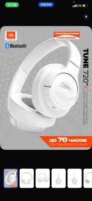 Продаю наушники JBL Tune 720 BT