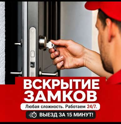 Вскрытие замков и замена - быстро и надежно!