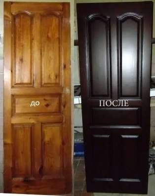 Реставрация в Краснодаре