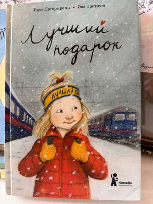 Детские книги в Тюмени фото 6