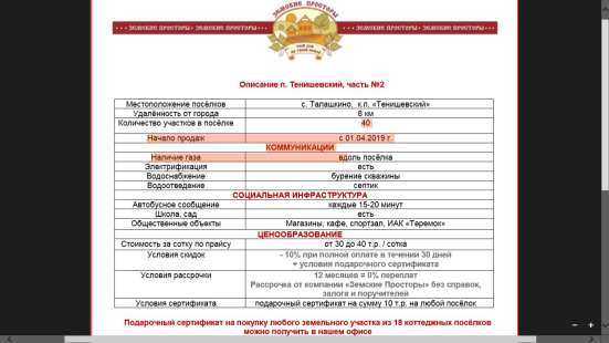 Участки ИЖС кп ТЕНИШЕВСКИЙ в Смоленске фото 4