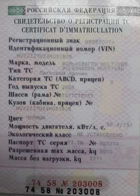 Продам авто Фольксваген Multivan, Wolkswagen в Челябинске фото 13