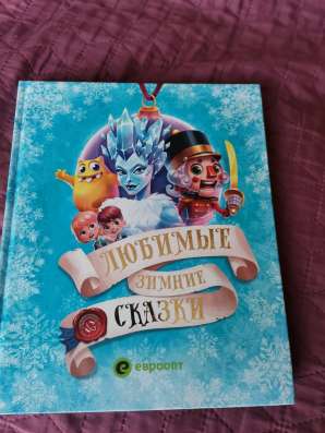 Книга для детей