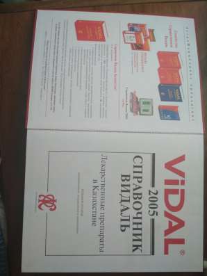 Лекарственный справочник VIDAL