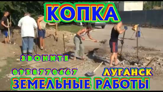 Кладка, поребрики, забор, копка, грузчики фото 23