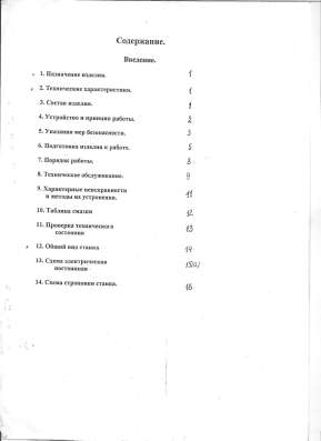 Продам паспорт на ДК 120 в Нижнем Новгороде