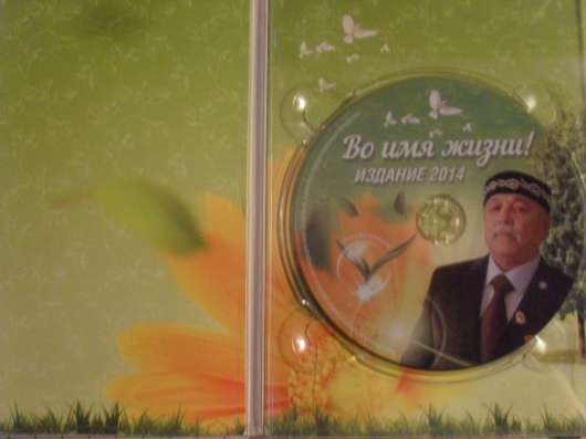 Продам диск (во имя жизни) фото 4