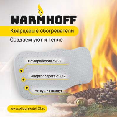 Энергосберегающие системы отопления в Уфе