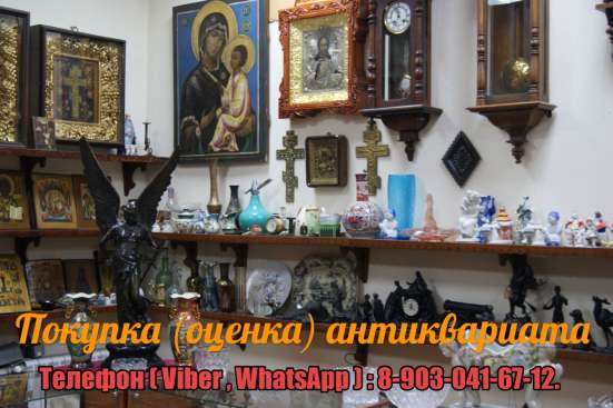 Покупка икон и др. старины дорого в Ижевске фото 9